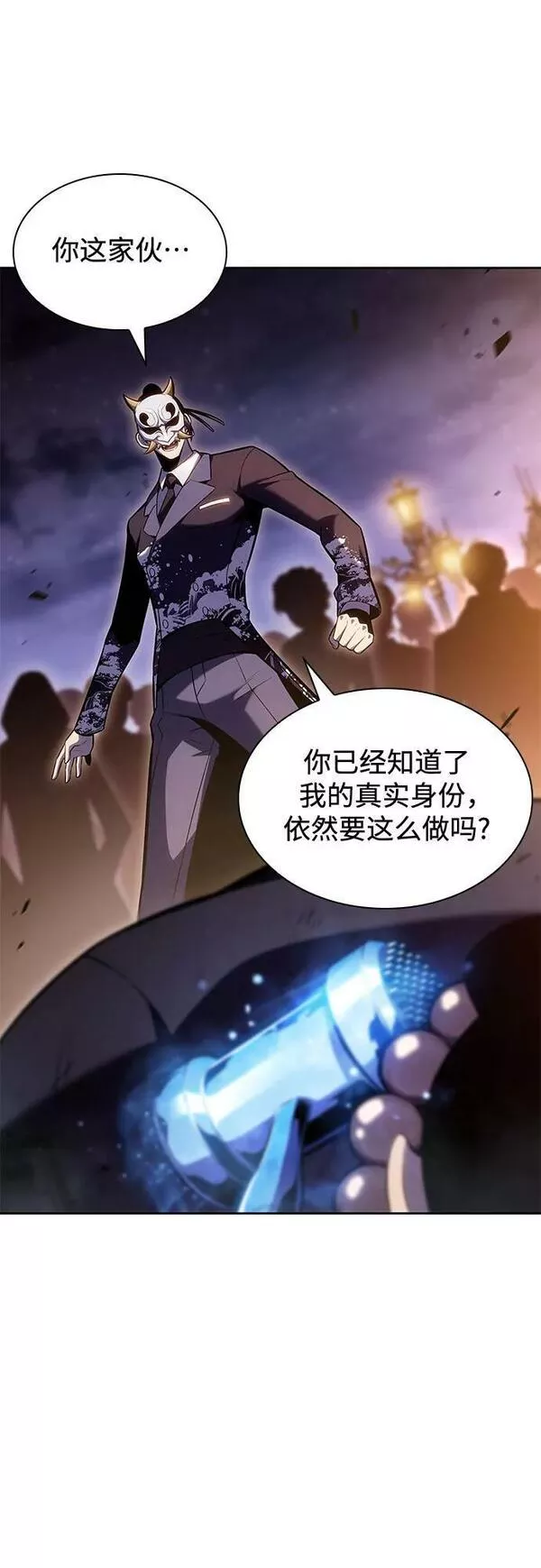 [第98话] 假面舞会（2）3