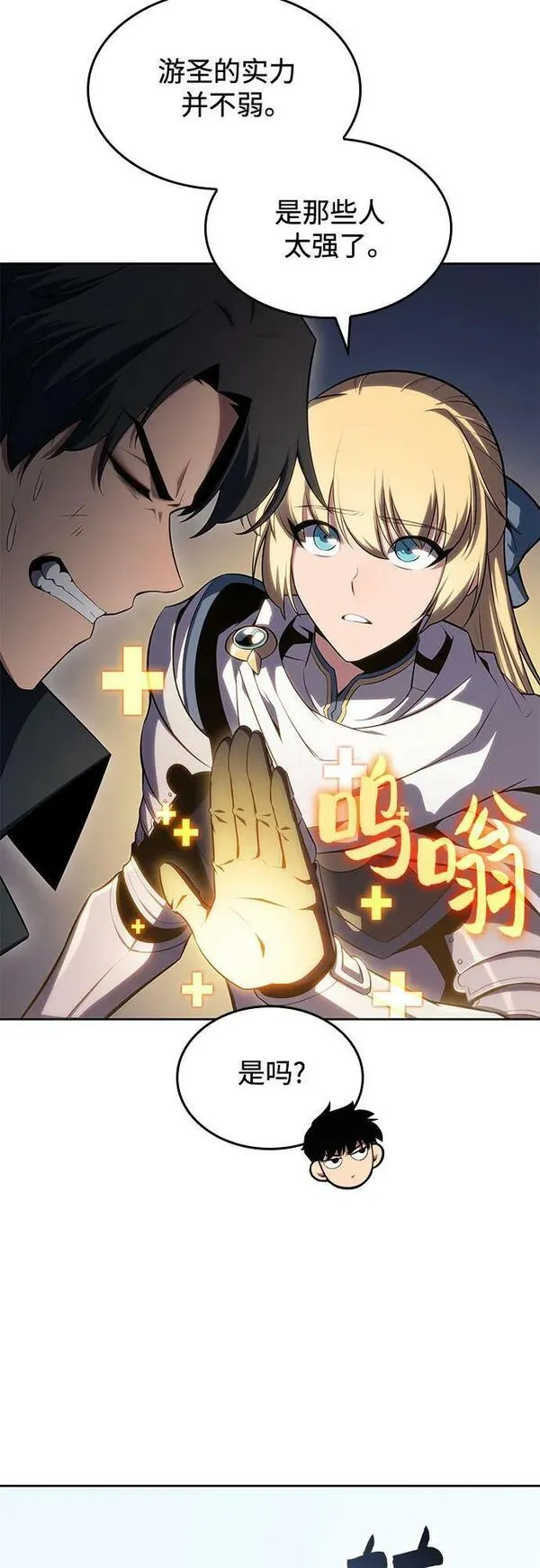 [第102话] 鬼血大主严湖4