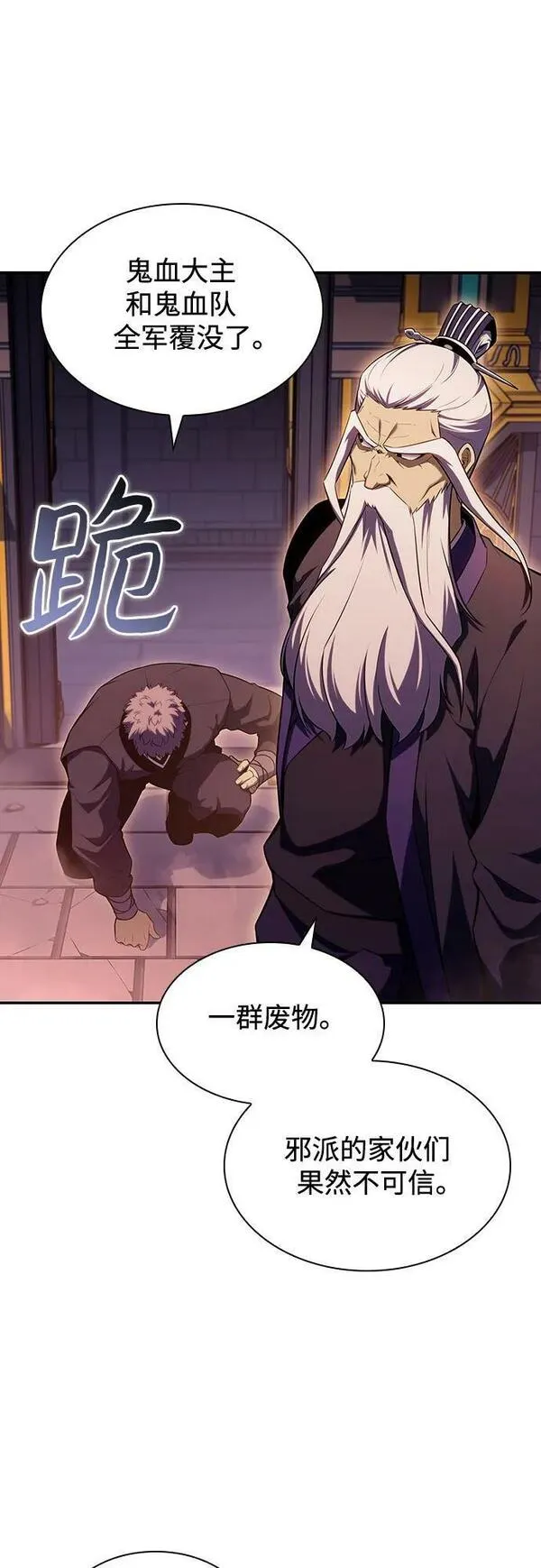 [第103话] 召唤绝望的角笛（1）4