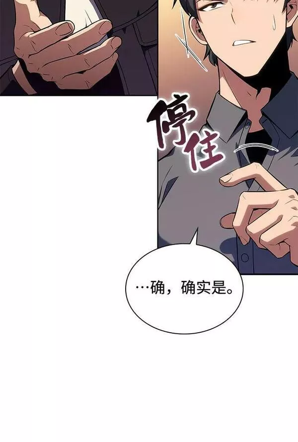[第97话] 假面舞会（1）2