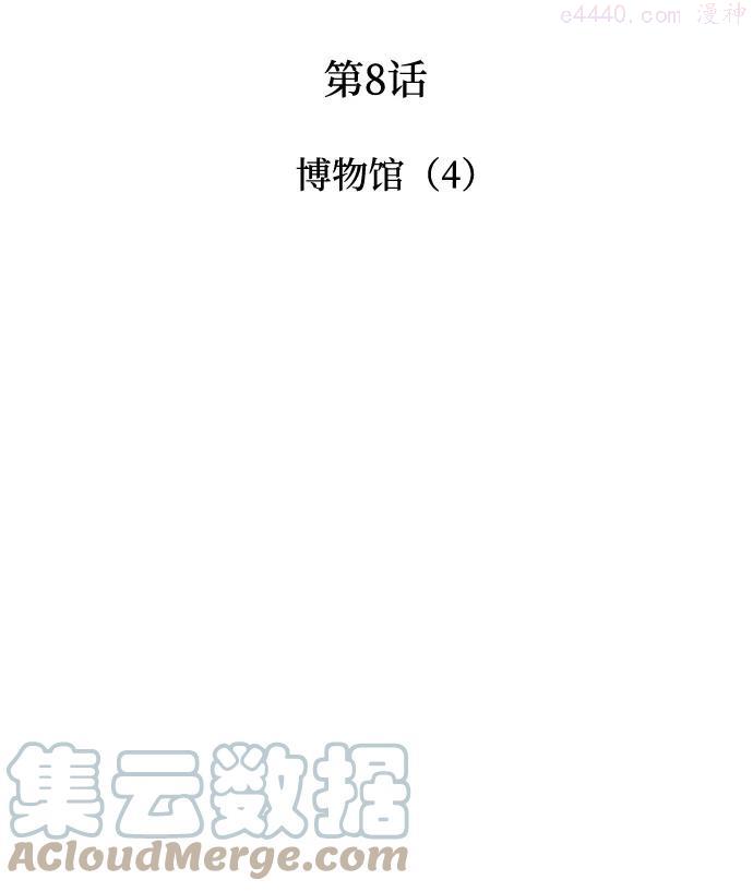 第8话 博物馆43