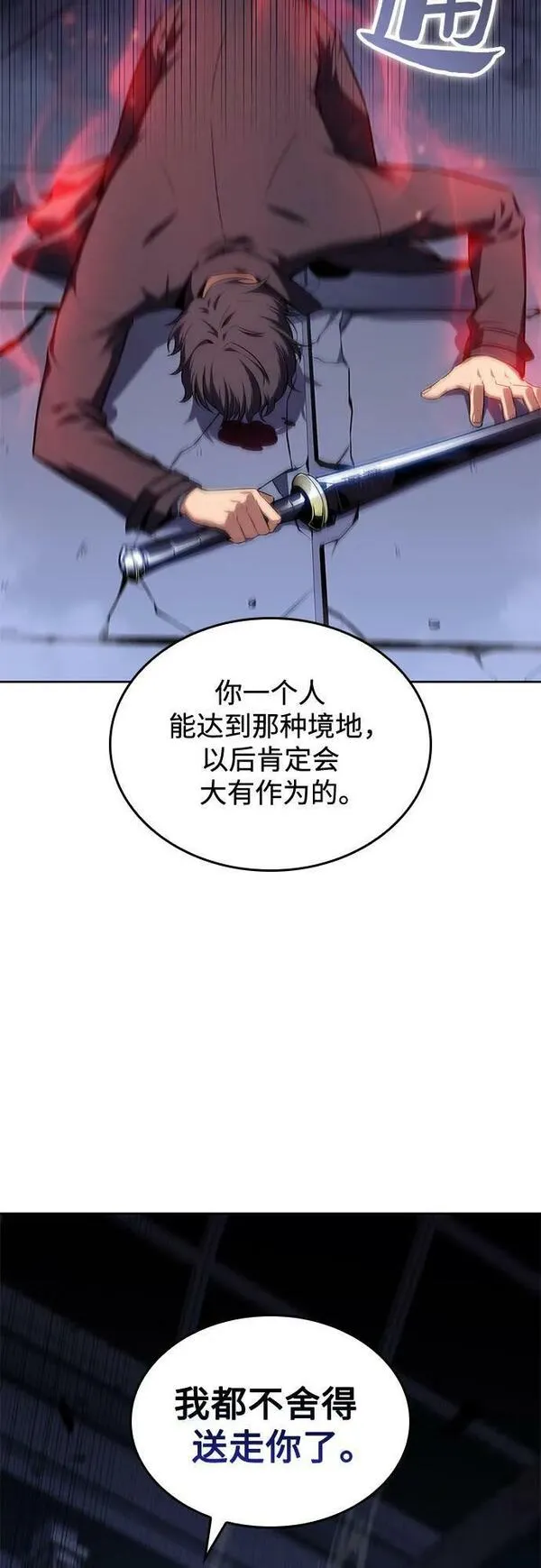 [第102话] 鬼血大主严湖4