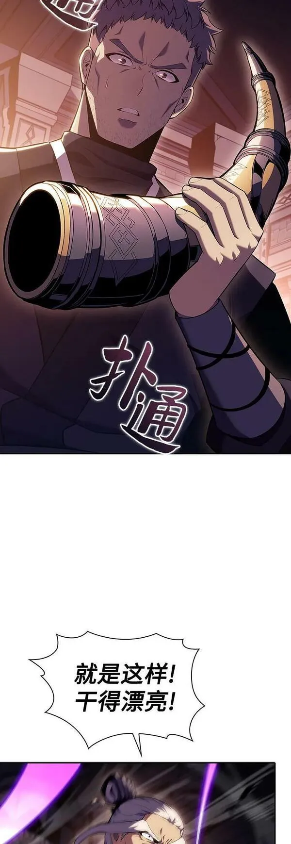 [第104话] 召唤绝望的角笛（2）2