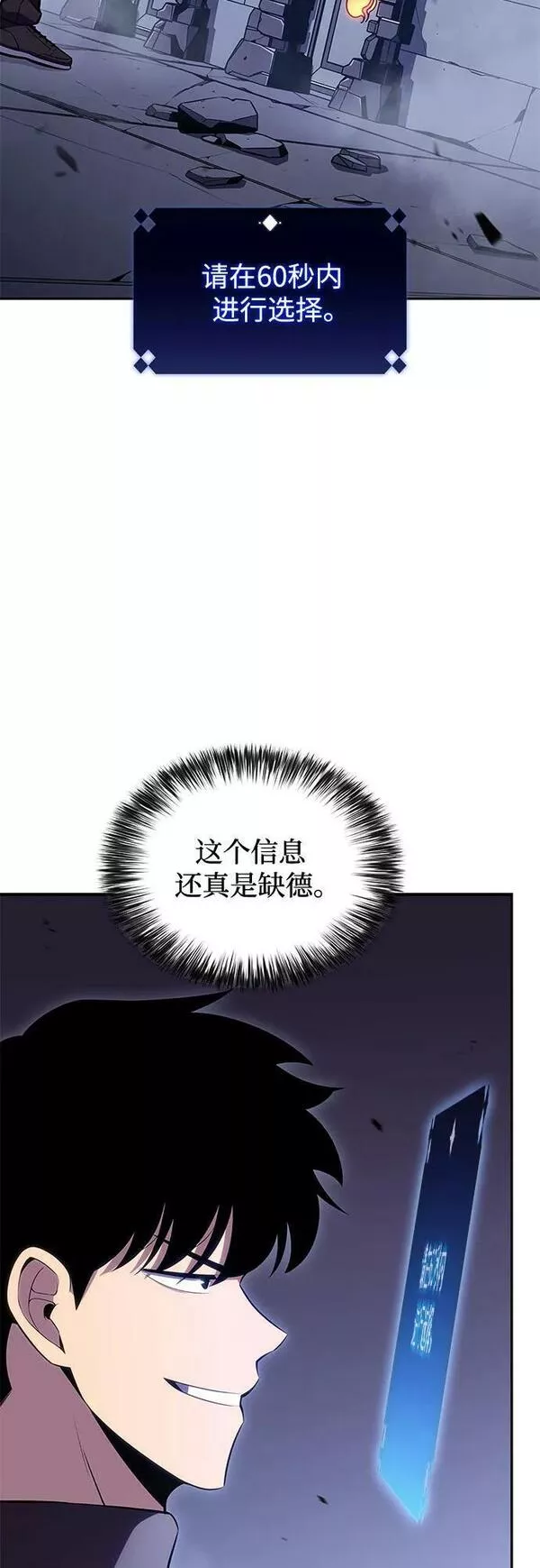 [第99话] 势力选择（1）2