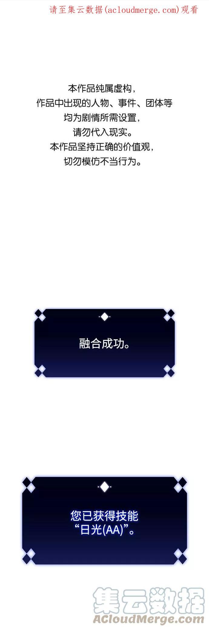 [第30话] 无限繁殖（2）0