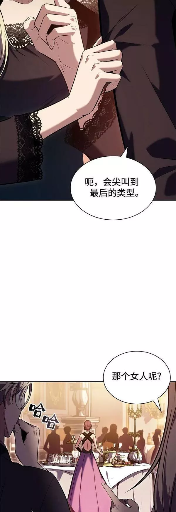 [第98话] 假面舞会（2）4
