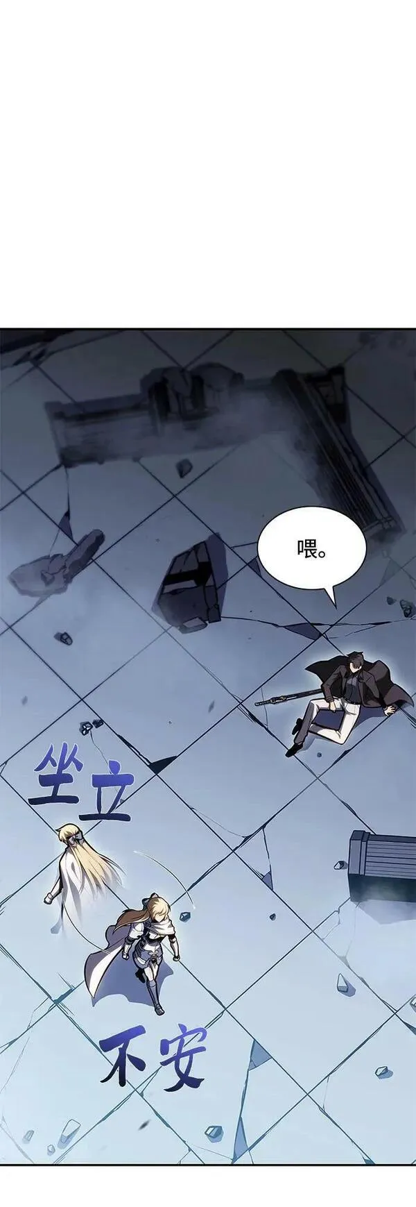 [第105话] 三大灾难（1）1