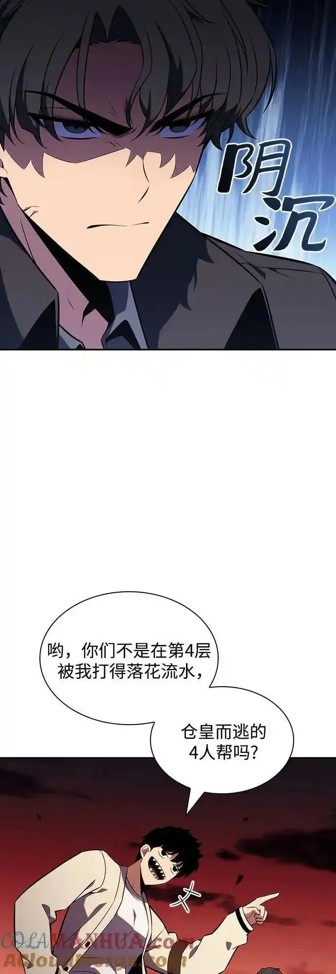 [第122话] 不灭的大魔道士（2）1