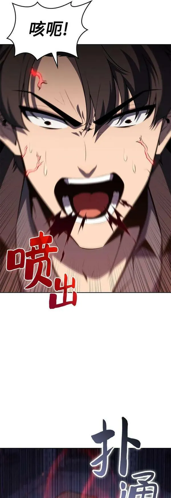 [第102话] 鬼血大主严湖3