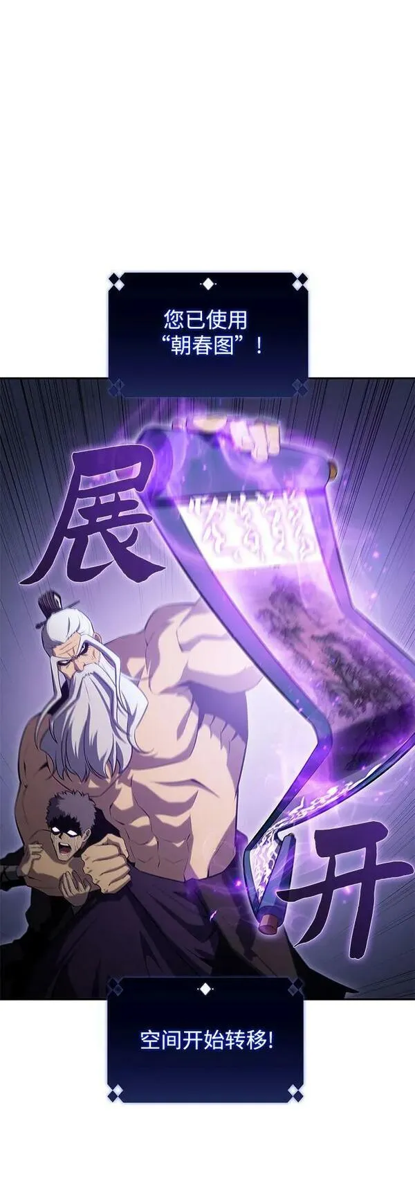 [第105话] 三大灾难（1）3
