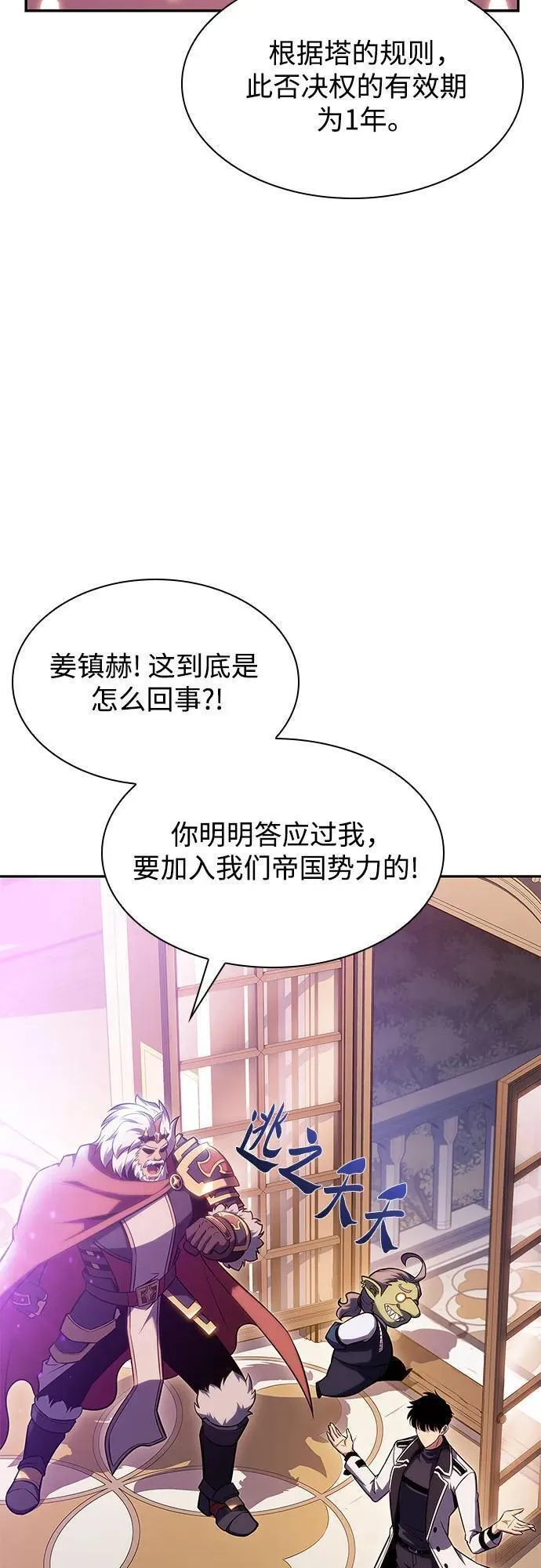 [第107话] 势力选择（3）4