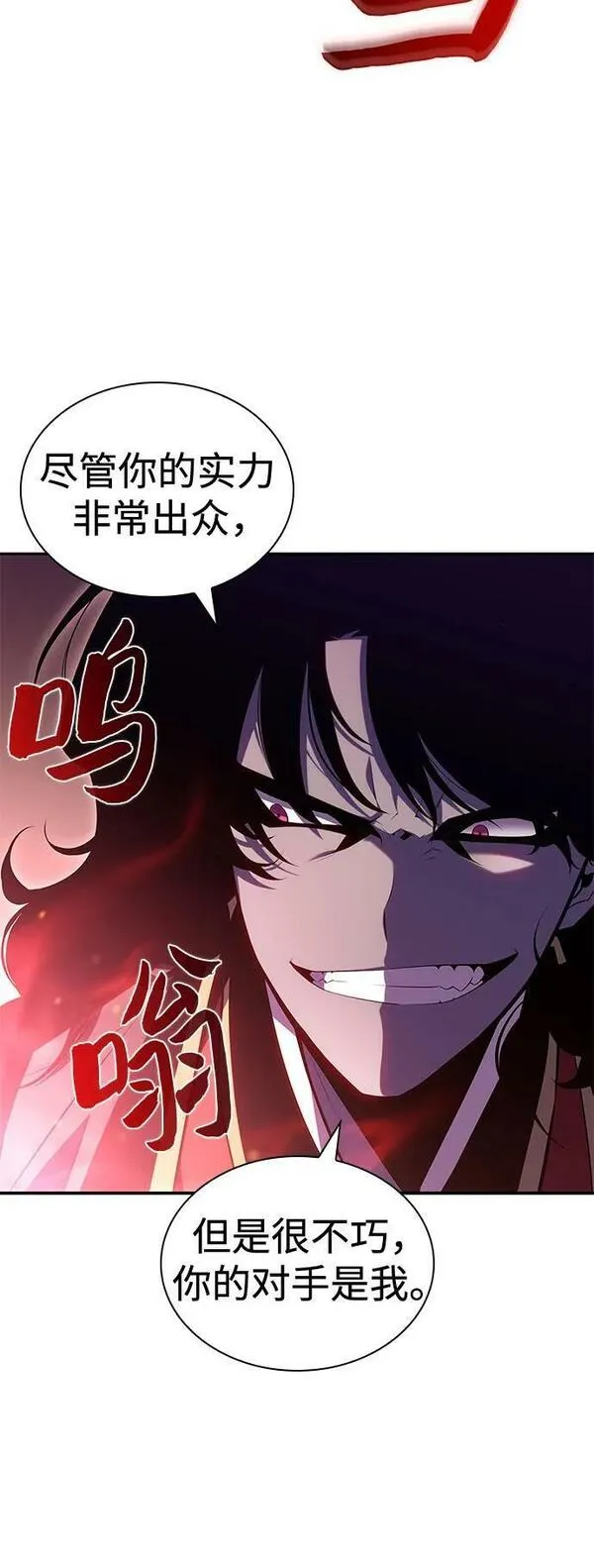 [第102话] 鬼血大主严湖1