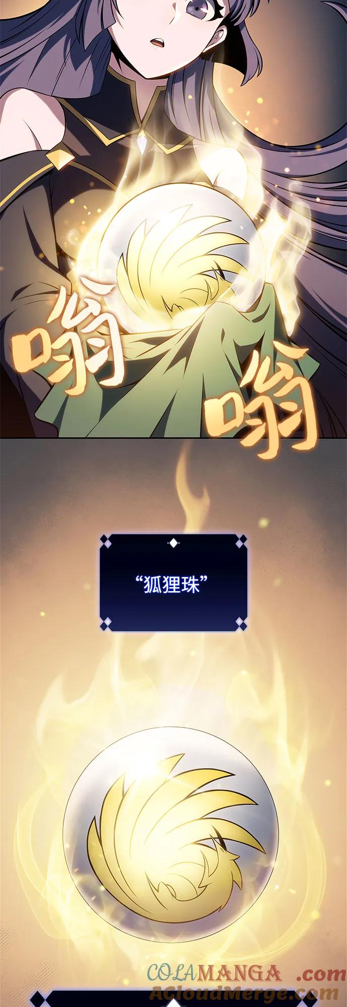 [第151话] “莱因哈德”的重量(1)1