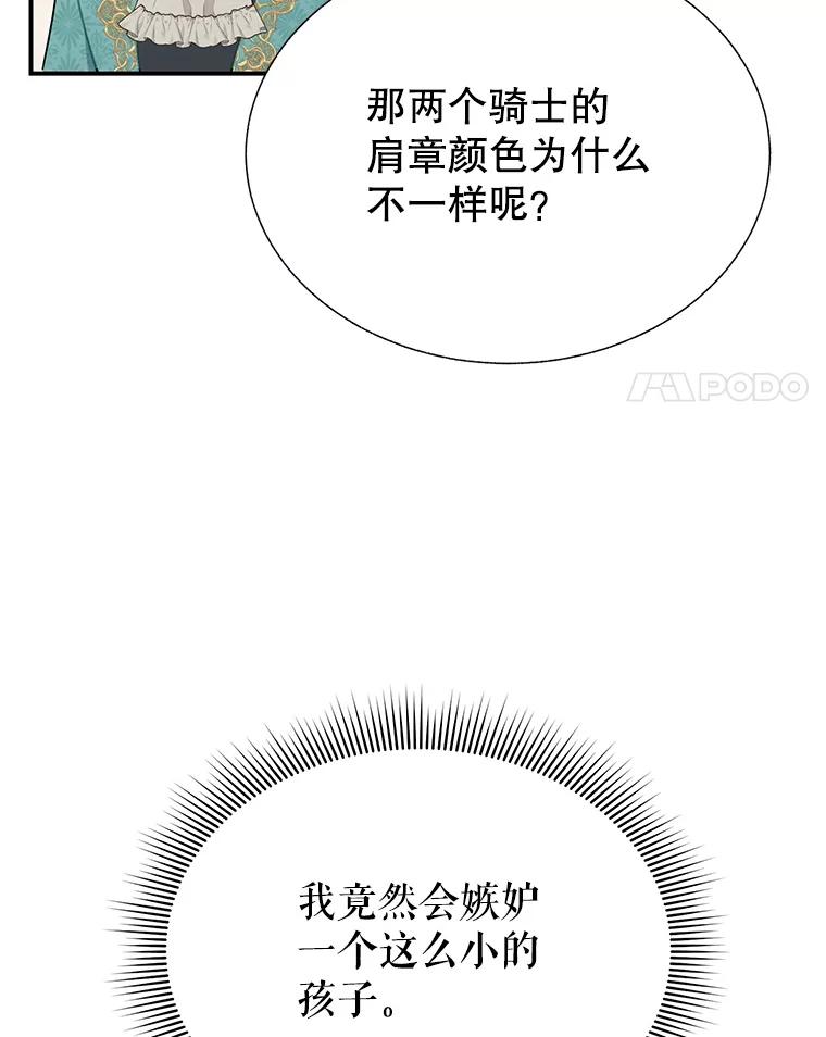102.社交界传闻3