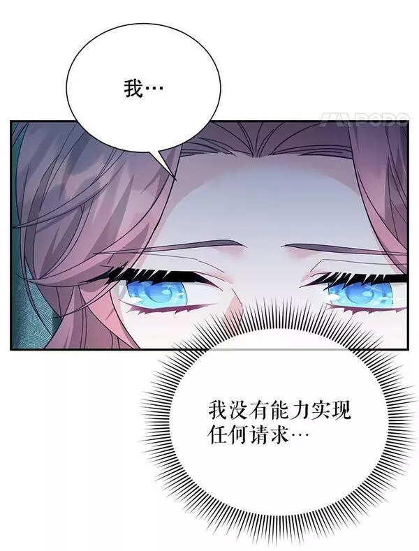 77.表忠心3