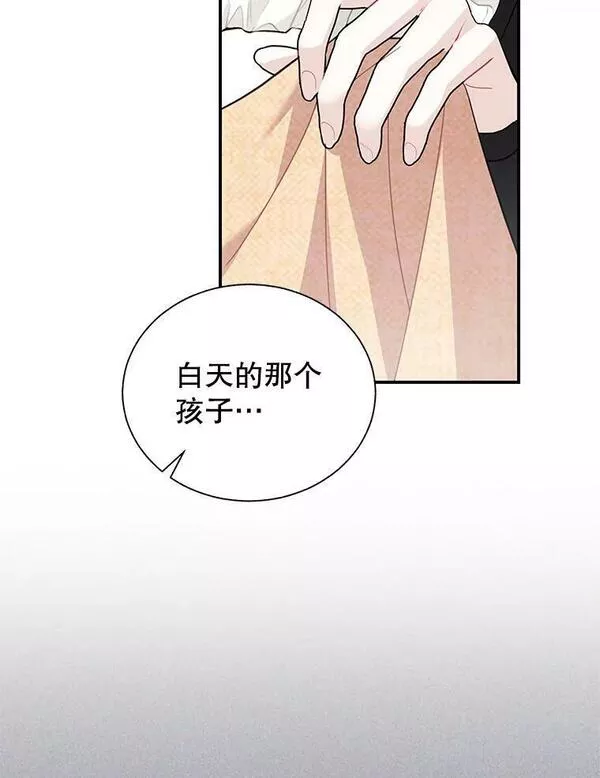 76.公主的心意4