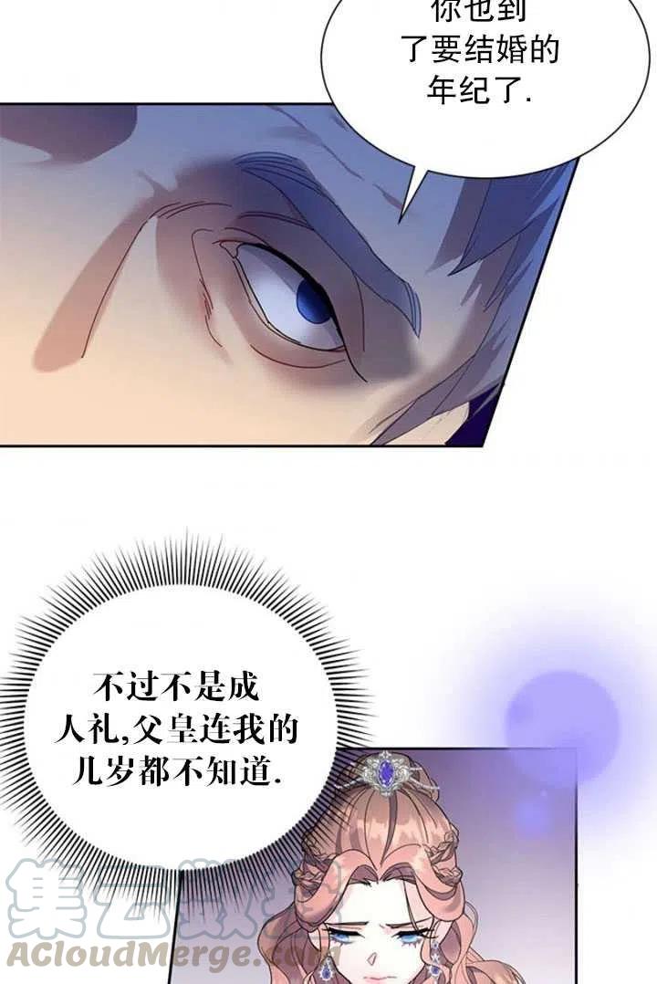 第26话3