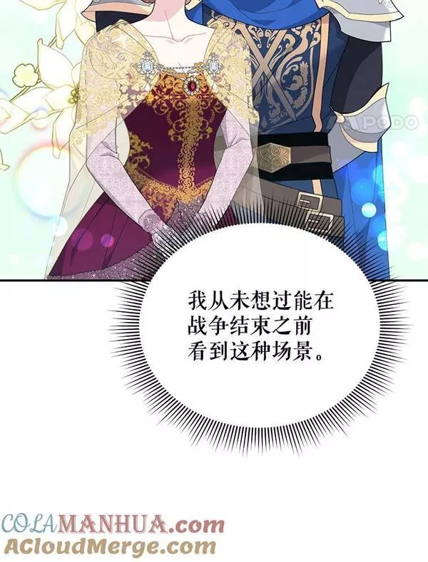 74.罗曼莱斯家族的贡献3