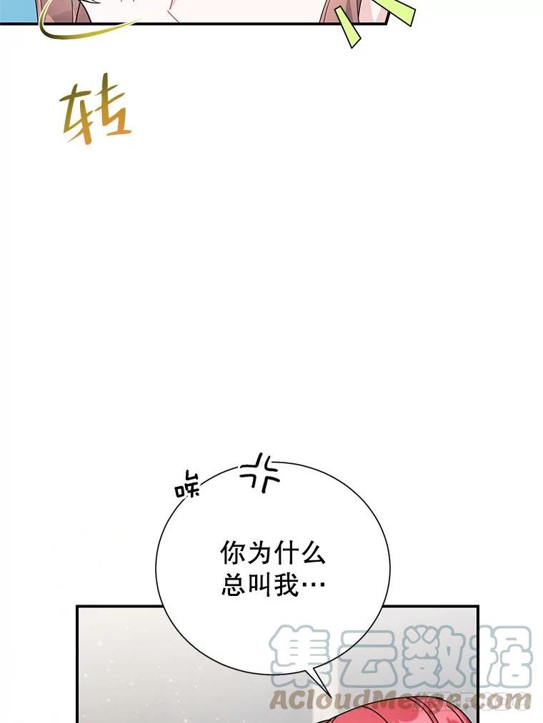 63.法拉尔的命令4