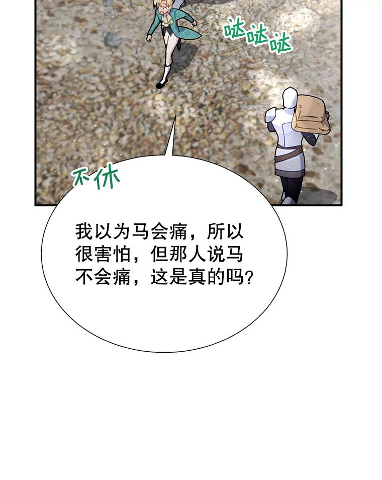 102.社交界传闻1