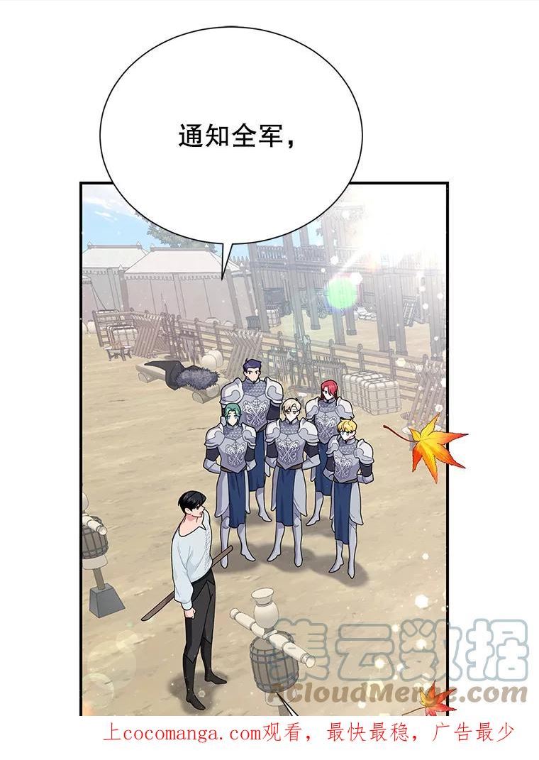 61.克拉诺尔的援军0