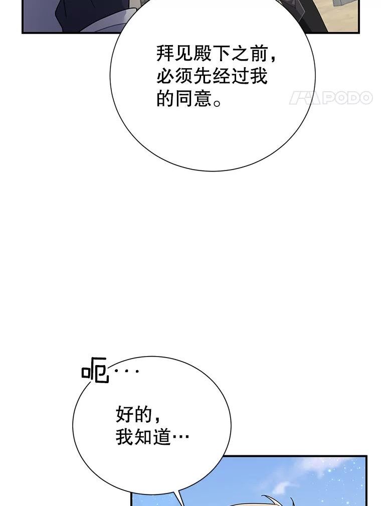 61.克拉诺尔的援军3