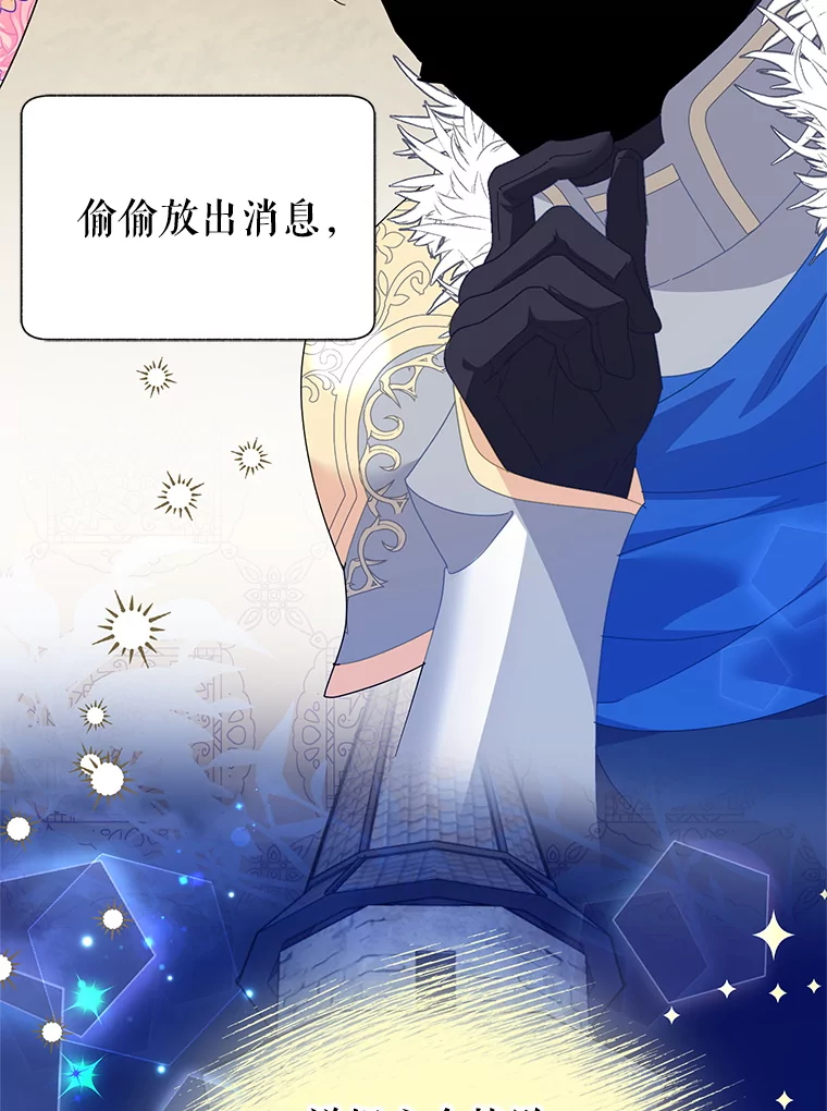 88.公主的劝说1