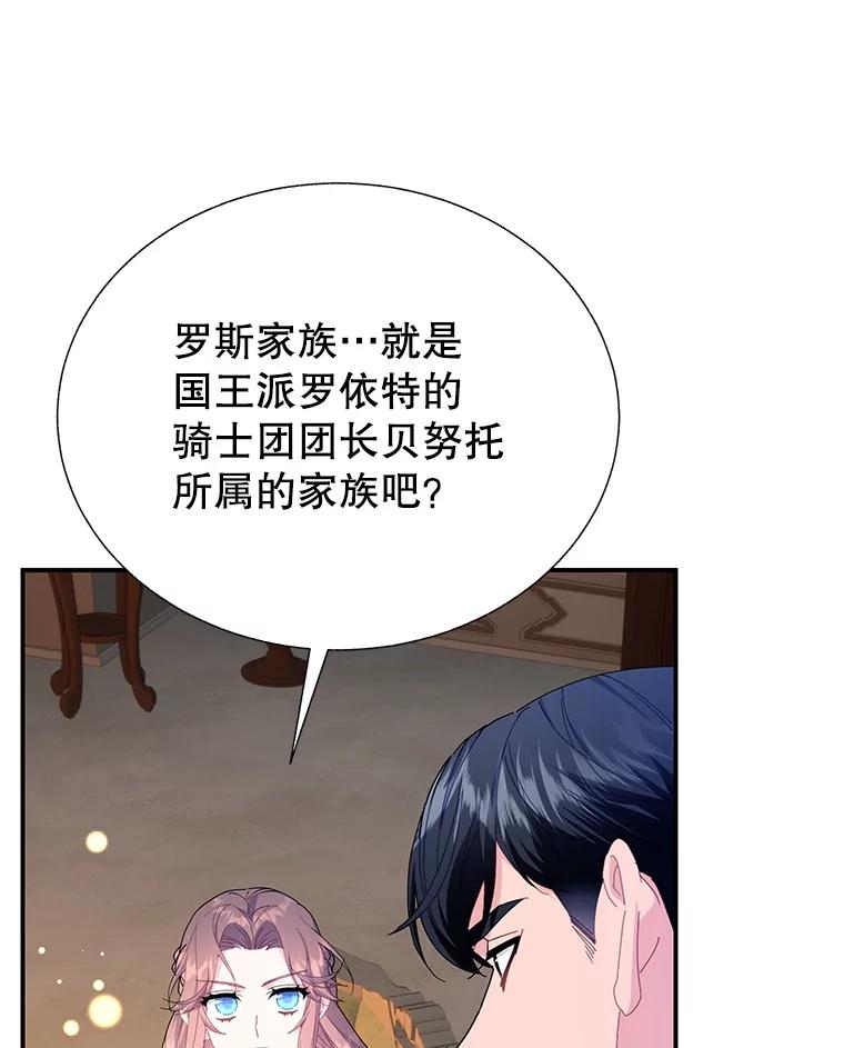 98.东部的请求2