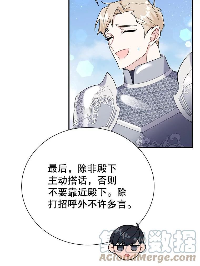 61.克拉诺尔的援军4