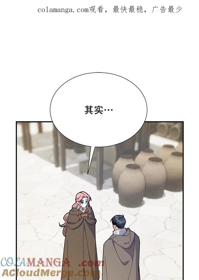 103.四王子的消息0