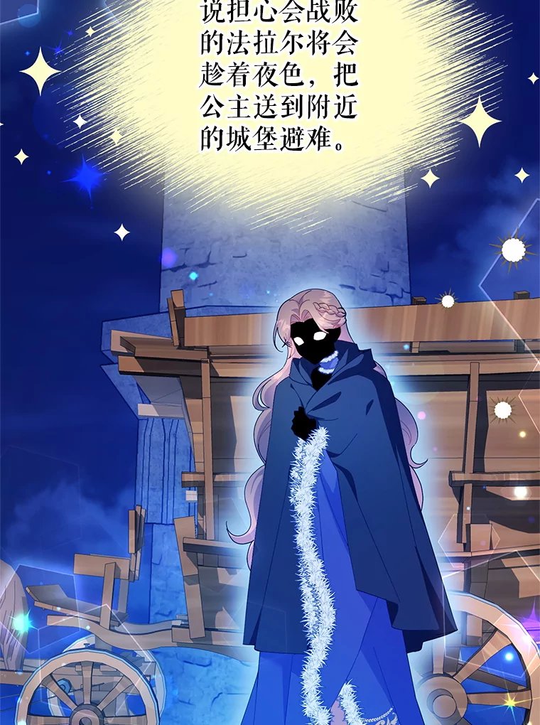 88.公主的劝说2