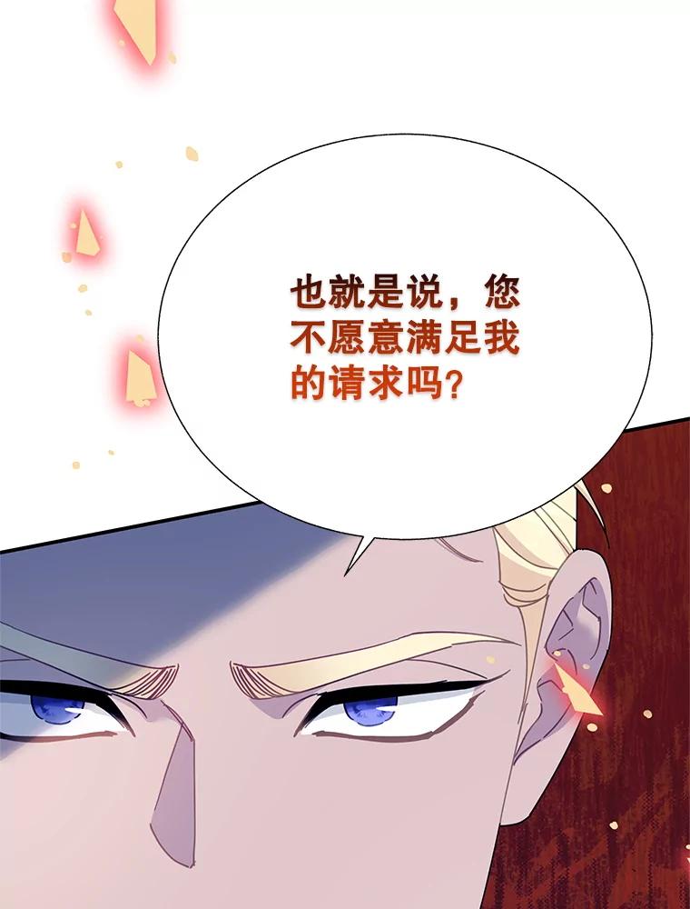 98.东部的请求2