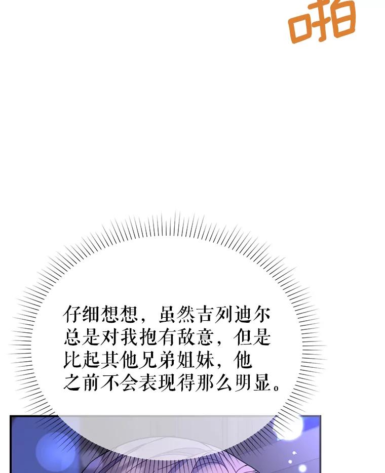108.单独会面2