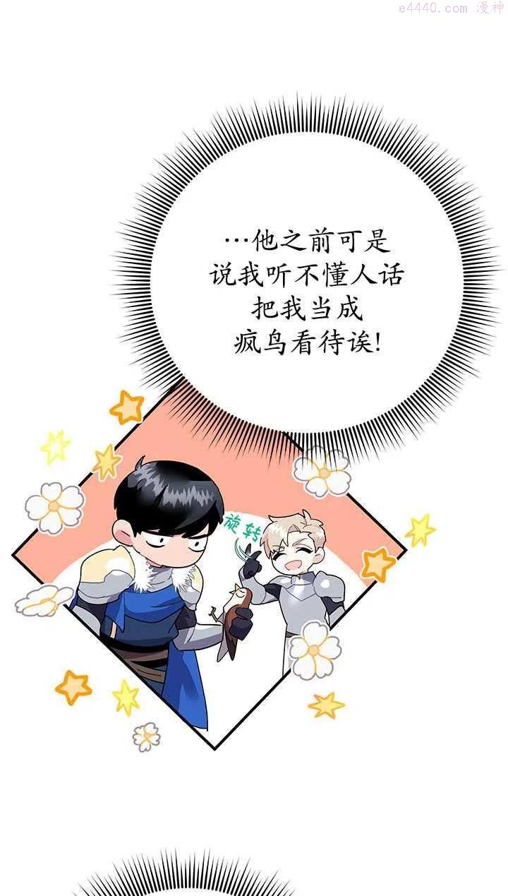 第42话3