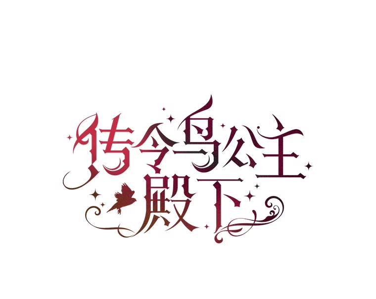 86.争论不休0