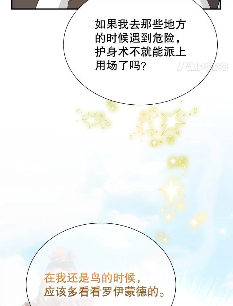 103.四王子的消息3