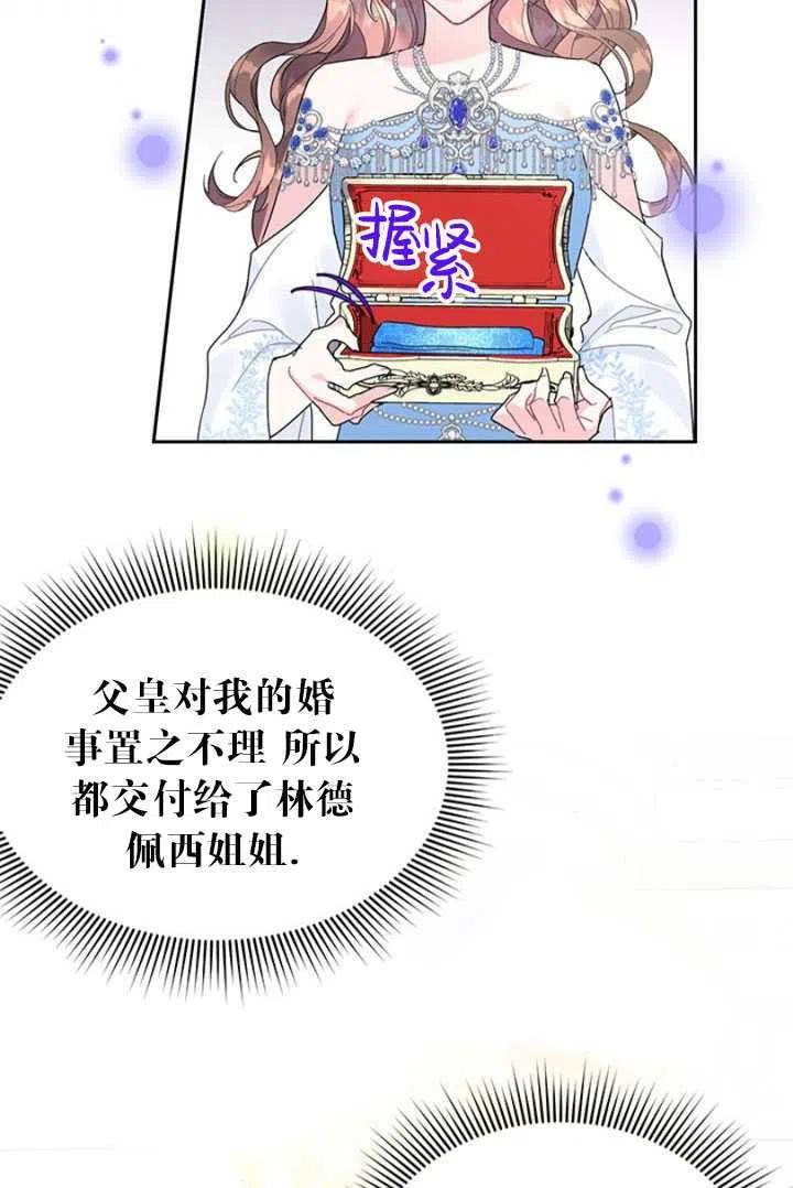 第26话4
