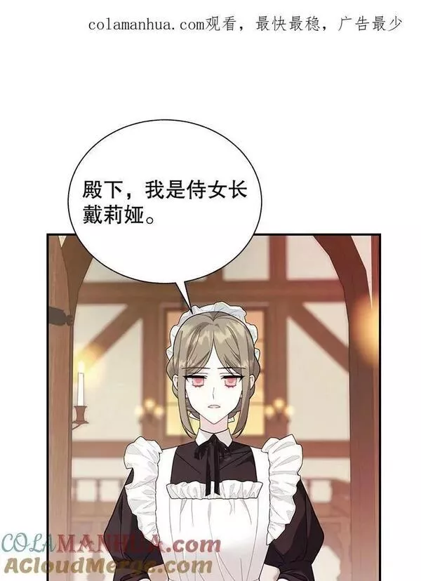 76.公主的心意0