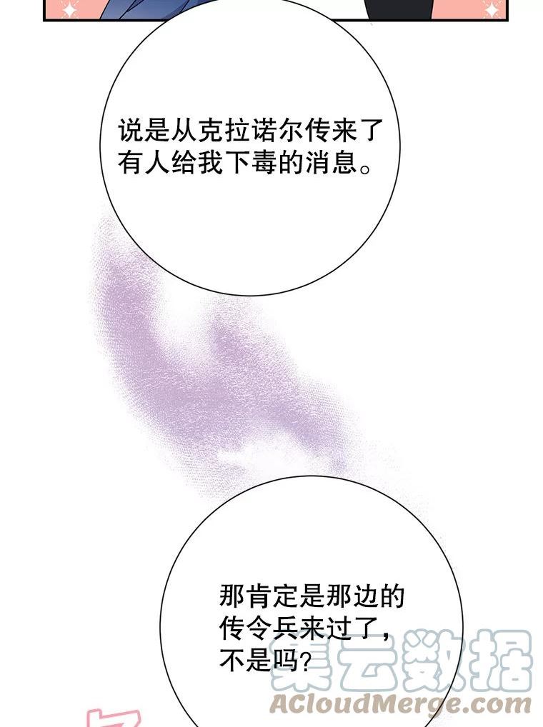 46.同乘一匹马4
