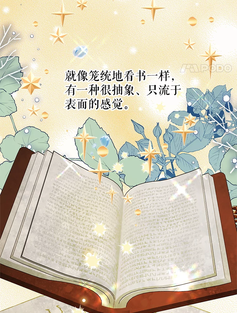 87.假诱饵3