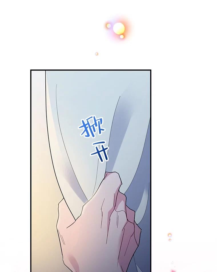 43.总司令官疯了？！2