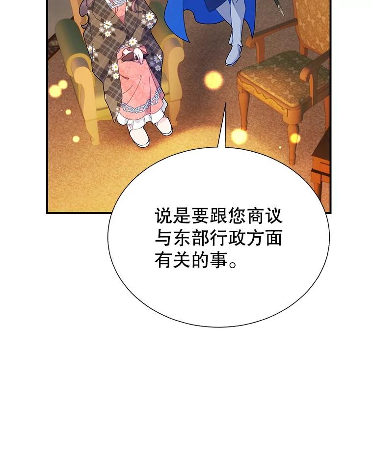 98.东部的请求1