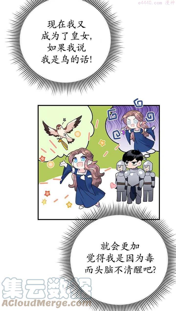 第42话4