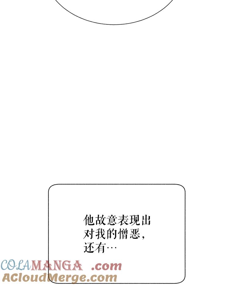 108.单独会面4