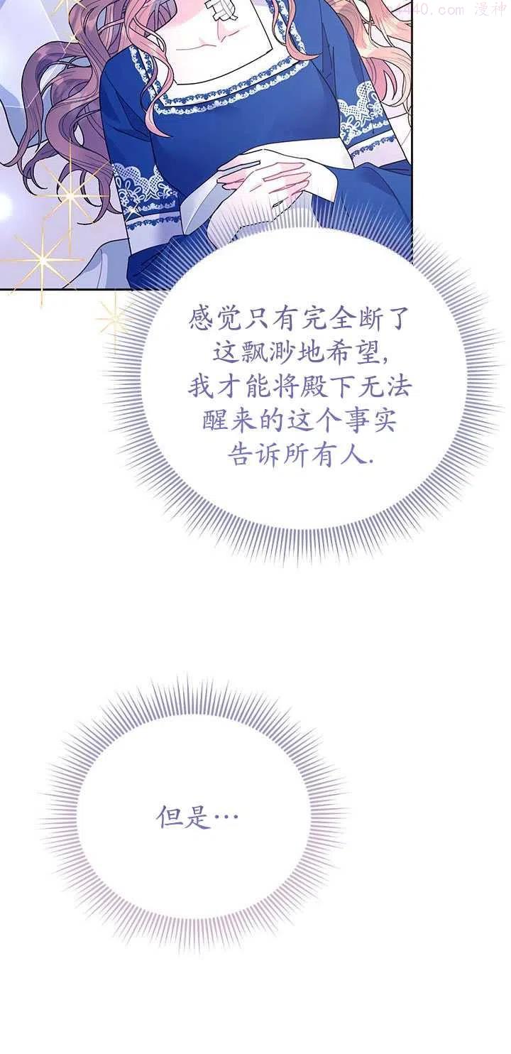 第40话4