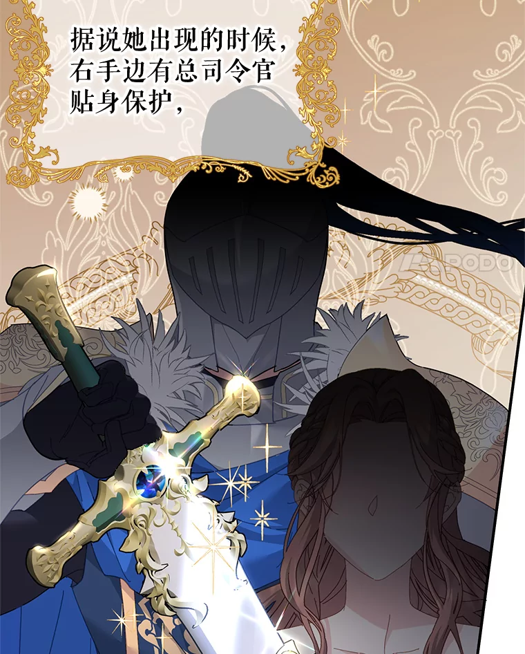 81.流言3