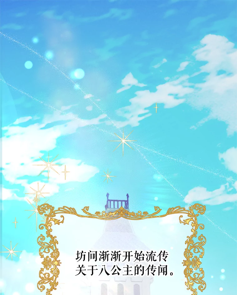81.流言0