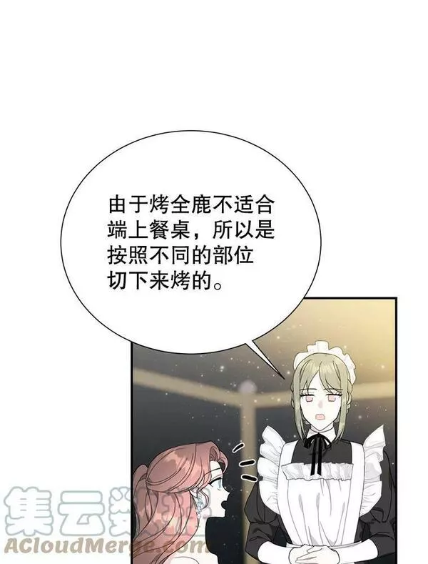 69.法拉尔的苦心4
