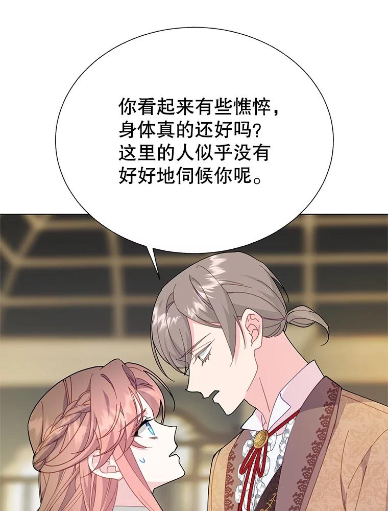 107.四王子的威胁2