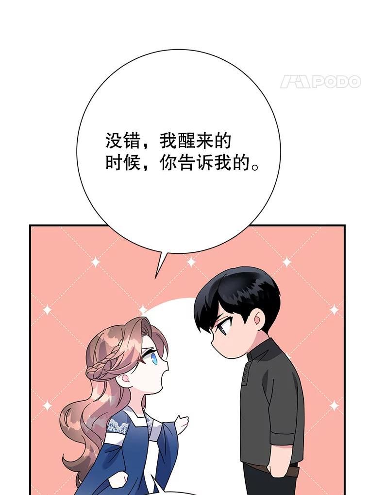 46.同乘一匹马3